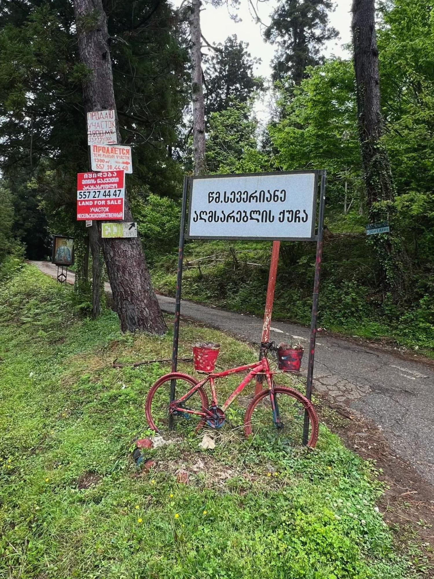 Guesthouse Eco Chakvi Szoba fotó